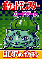 画像をギャラリービューアに読み込む, Bulbasaur Japanese Pokemon (ポケモン) Pixel Art Card #6
