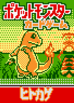 Load image into Gallery viewer, Charmander Japanese Pokemon (ポケモン) Pixel Art Card #7
