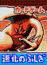 画像をギャラリービューアに読み込む, Charizard Japanese Pokemon (ポケモン) Pixel Art Card #4
