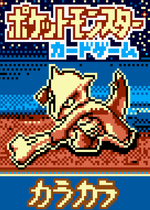 画像をギャラリービューアに読み込む, Cubone Pokemon (ポケモン) Pixel Art Card #28

