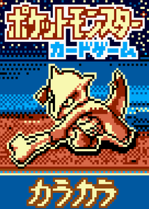 Cubone Pokemon (ポケモン) Pixel Art Card #28