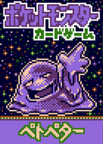 Load image into Gallery viewer, Muk Pokemon (ポケモン) Pixel Art Card #29
