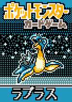 画像をギャラリービューアに読み込む, Lapras Japanese Pokemon (ポケモン) Pixel Art Card #11
