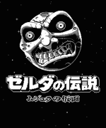 Load image into Gallery viewer, Majora's Mask: Termina Japanese Pixel X Streetwear X63
