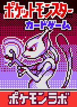 画像をギャラリービューアに読み込む, MewTwo Japanese Pokemon (ポケモン) Pixel Art Card #5
