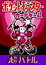 画像をギャラリービューアに読み込む, MrMime Pokemon (ポケモン) Pixel Art Card #23
