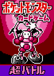 MrMime Pokemon (ポケモン) Pixel Art Card #23