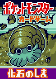 Omanyte Pokemon (ポケモン) Pixel Art Card #27