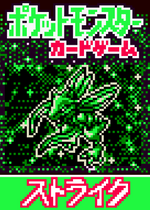 画像をギャラリービューアに読み込む, Schyther Japanese Pokemon (ポケモン) Pixel Art Card #20
