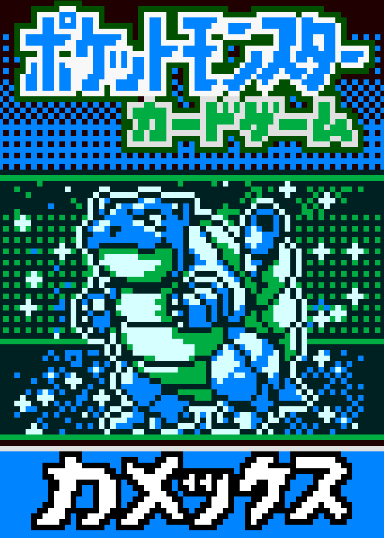 Blastoise Japanese Pokemon (ポケモン) Pixel Art Card #13