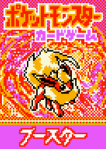 画像をギャラリービューアに読み込む, Flareon Pokemon (ポケモン) Pixel Art Card #25
