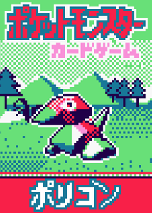 Porygon Pokemon (ポケモン) Pixel Art Card #26