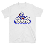 Load image into Gallery viewer, Stay Puft Japanese Streetwear
